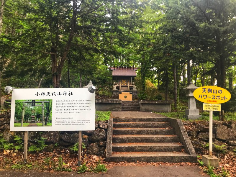 Tenguyama Shrine