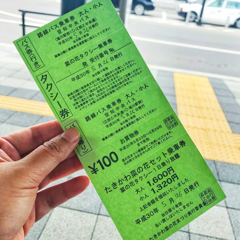 Takikawa Canola Flower Transportation Set Ticket
