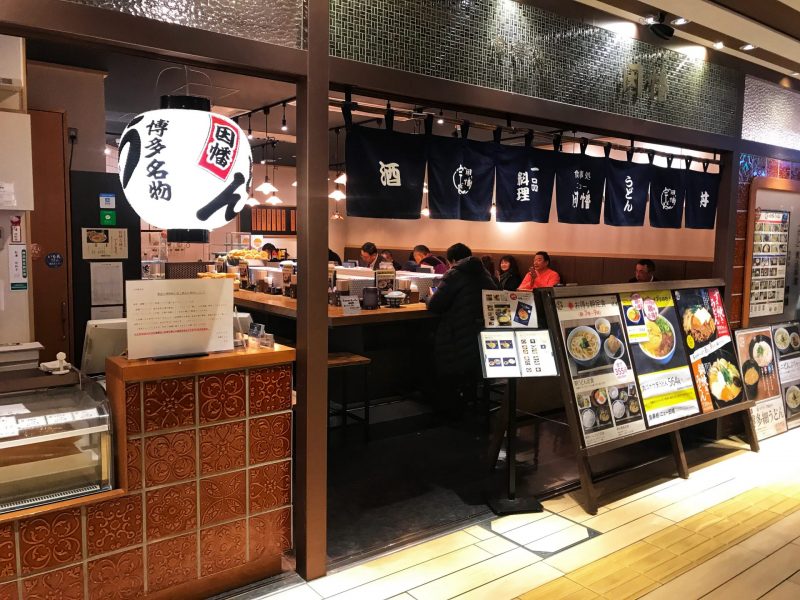 Inaba Udon Shop Fukuoka