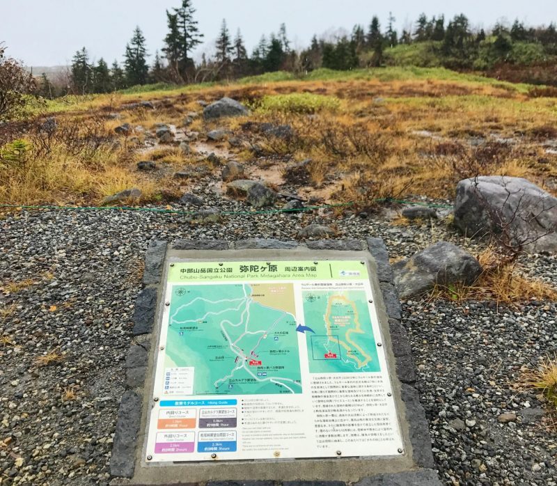 Information on Walking Trail in Midagahara