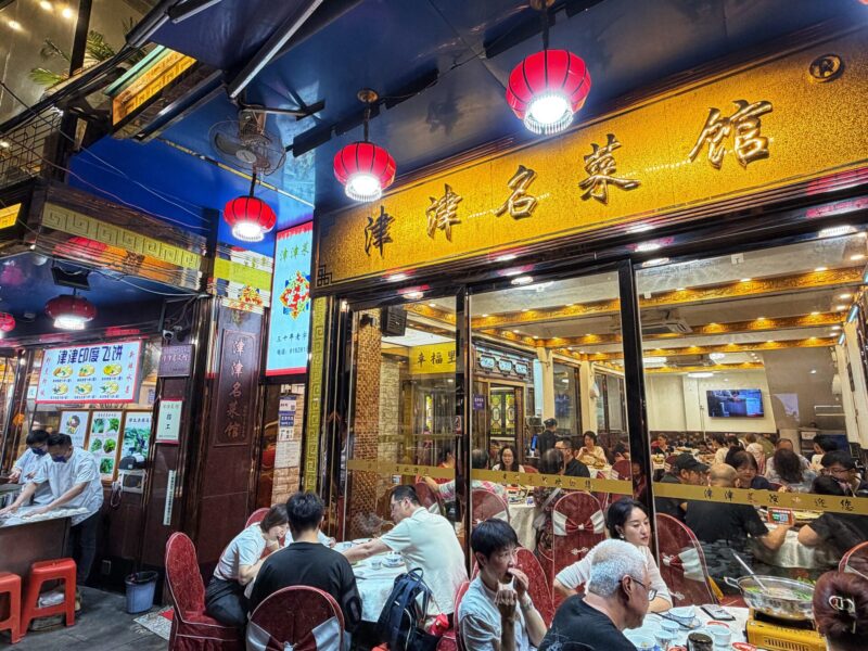 JinJin Restaurant Guangzhou