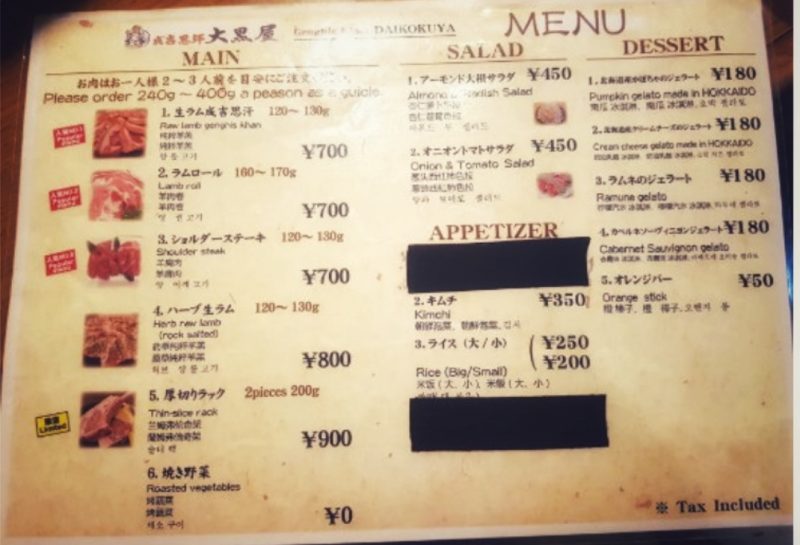 Jingisukan Daikukoya Asahikawa Menu