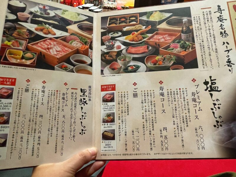 Juan Kagoshima Menu