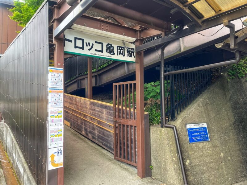 Kameoka Torokko station