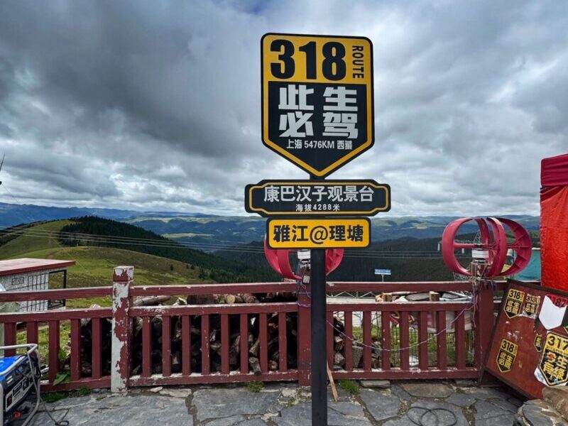 Kangding Yading Danba itinerary - Route 318