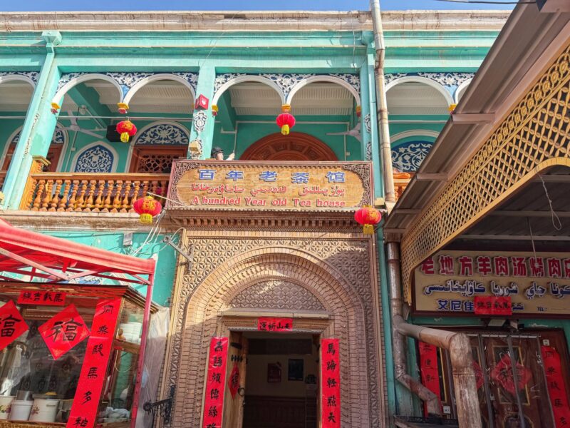 Kashgar itinerary - Kashgar Century-old Teahouse