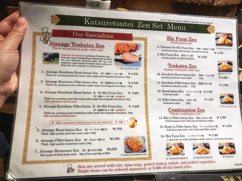 Katsuretsutei Menu