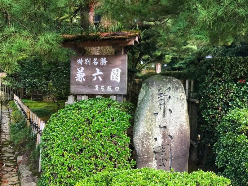 Kenrokuen Must Visit Attraction in Kanazawa