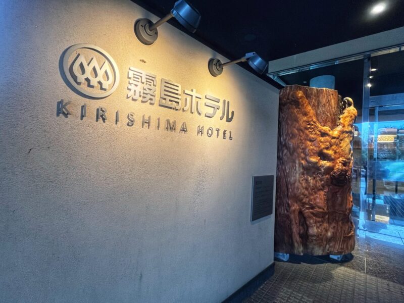 Kirishima Hotel