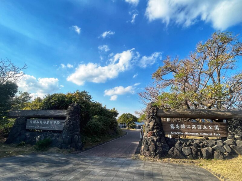 Kirishima Kinkowan National Park