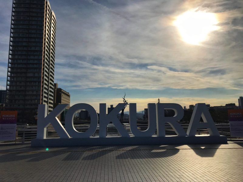 Kitakyushu Itinerary - Kokura