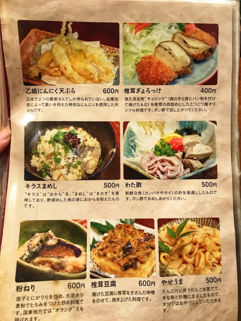 Kotsukotsuan Food Menu