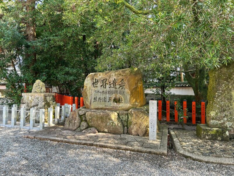 Kumano Hayatama Taisha Shrine Ground