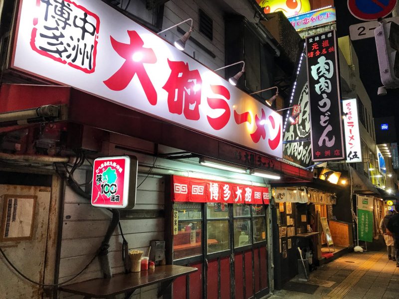 Kurume Taiho Ramen