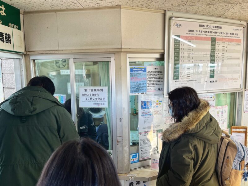 Kyoto Tango Railway Counter at Toyooka Station