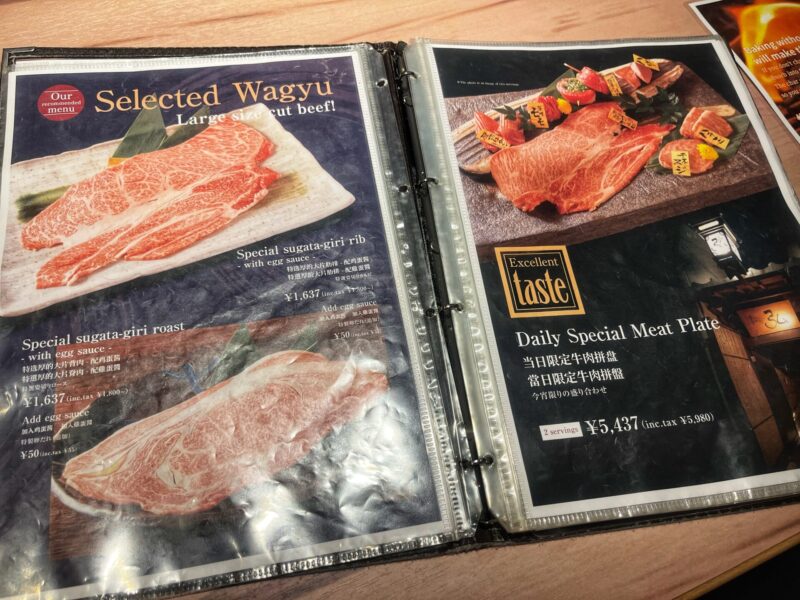 Kyoto Yakiniku Hiro Menu