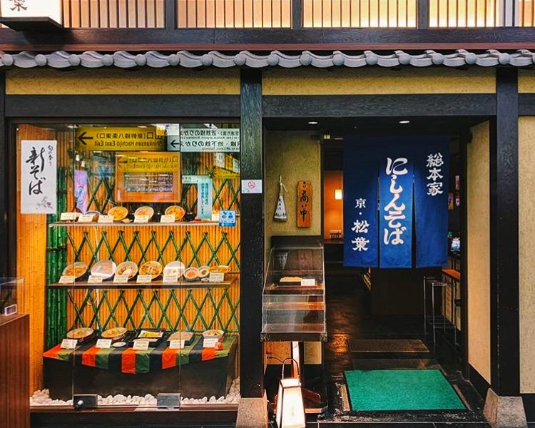 Kyoto must eat Nishin Soba from Matsuba