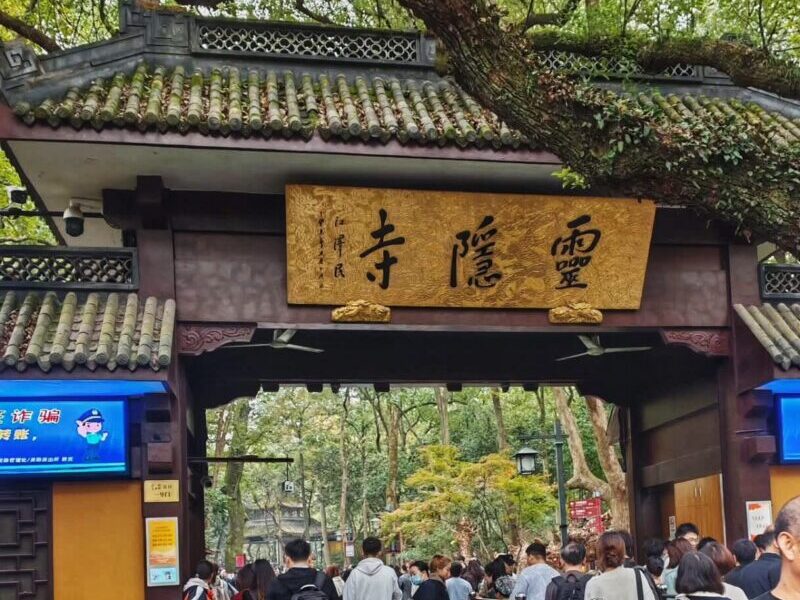Lingyin Temple