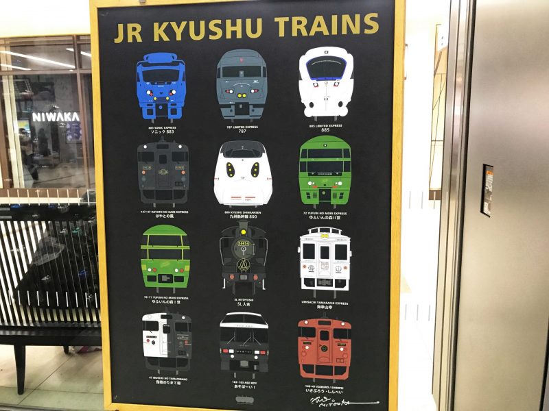 List of Sightseeing Train in Kyushu