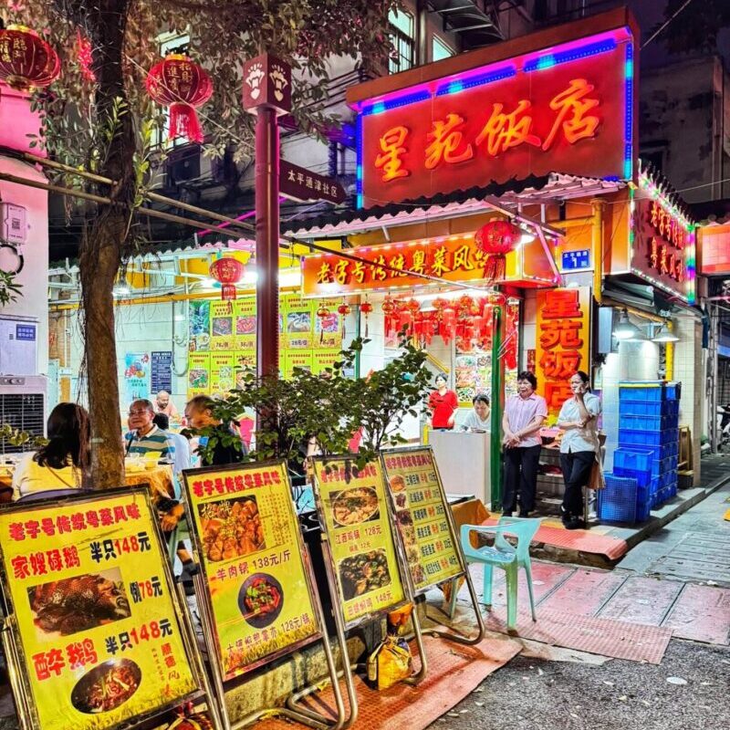 Local Guangzhou Food - Xing Yuen Restaurant