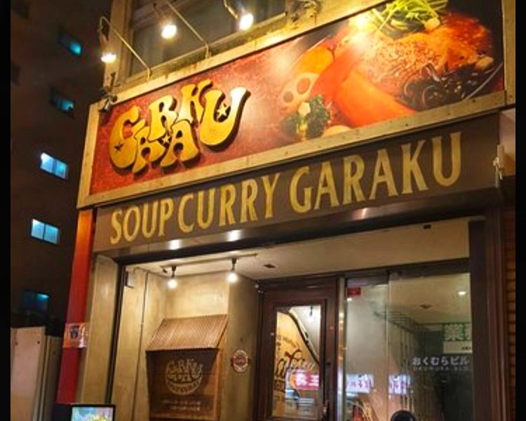Location and exterior of Soup Curry Garaku