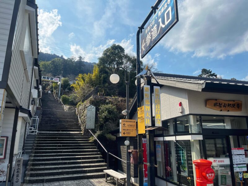 Long Stairway to Kumano Nachi Taisha Shrine