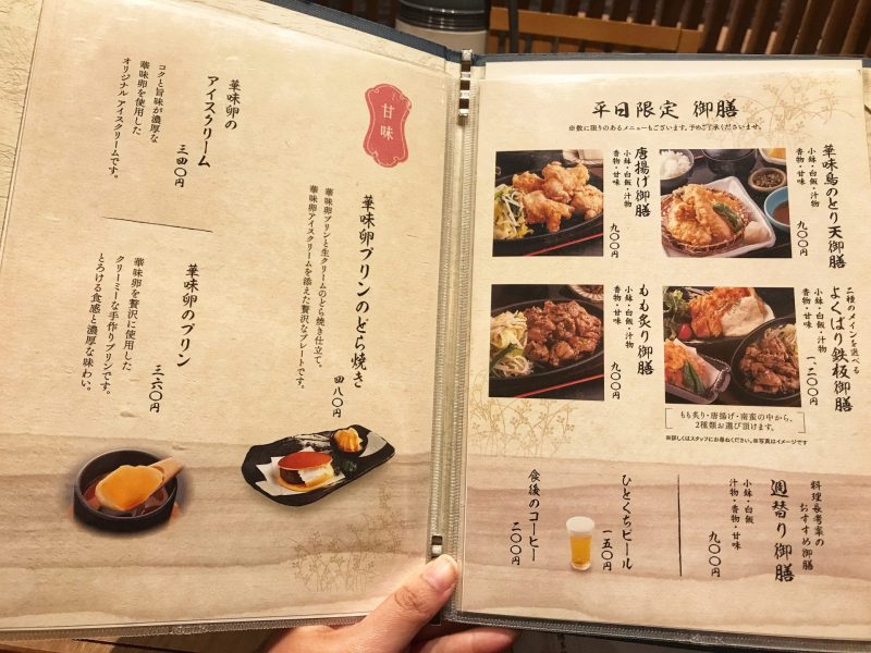 Lunch Menu in Hakata Hanamidori