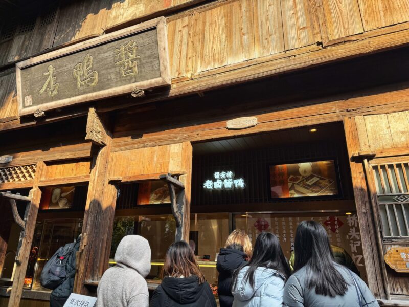 Master Xu Braised Sauce Duck Shop