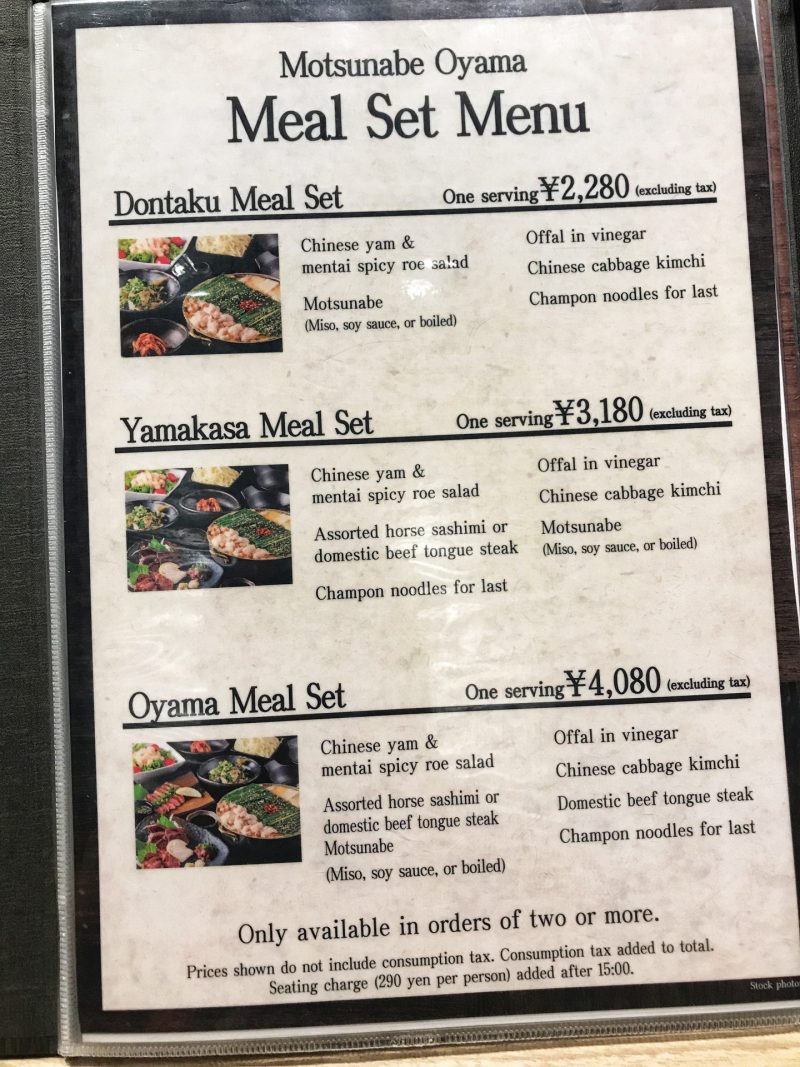 Meal Set Menu from Hakata Motsunabe Oyama