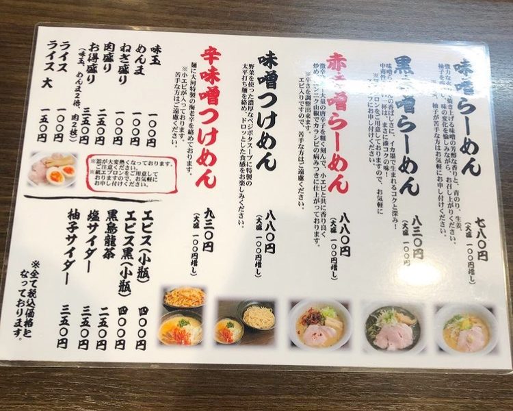 Meiya Taiga Food Menu