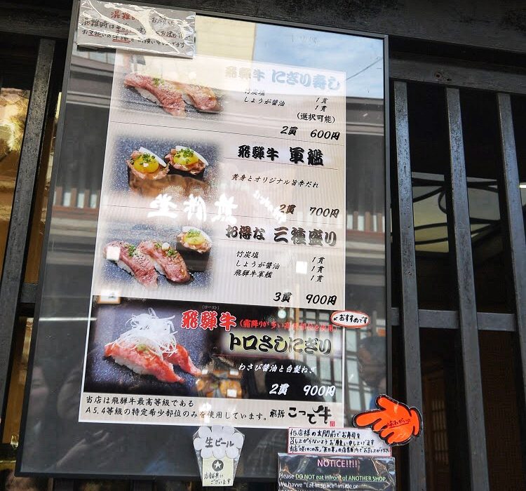 Menu of Kottegyu Hida beef sushi