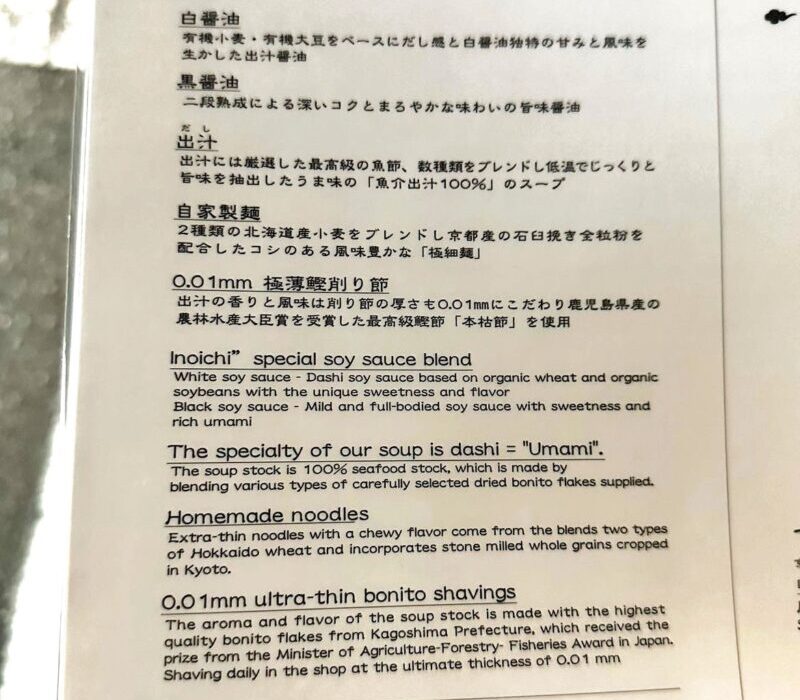 Menya Inoichi Menu
