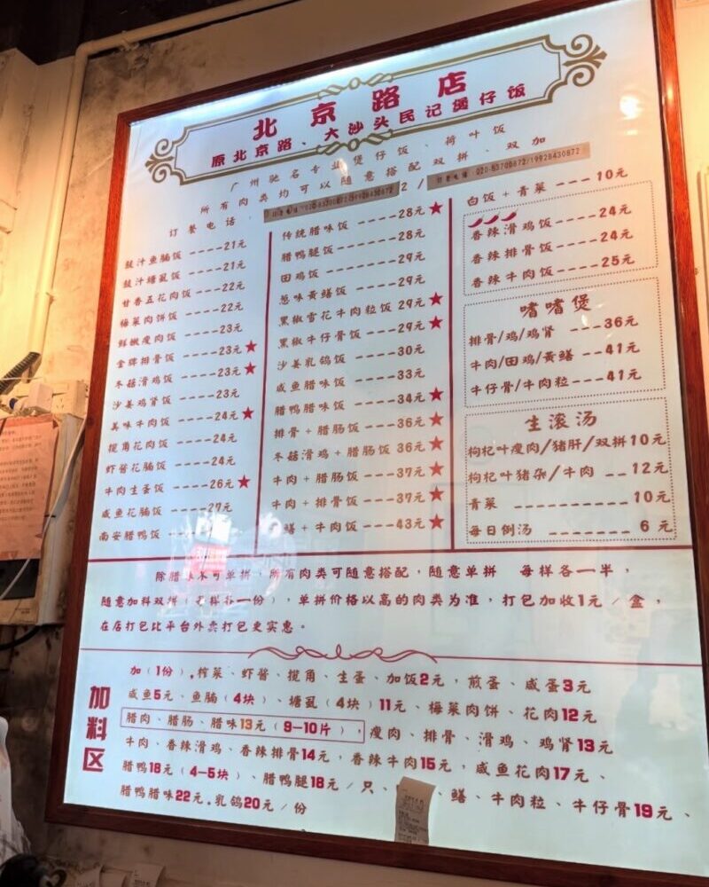 Min Ji Claypot Rice Menu