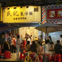 Min Ji Claypot rice Guangzhou