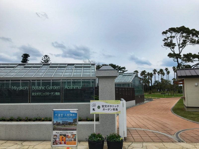 Miyakoh Botanic Garden Aoshima