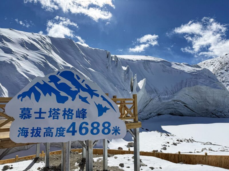 Muztagh Ata Glacier Park altitude