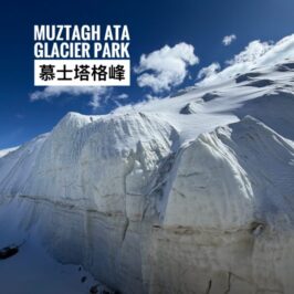 Muztagh Ata Glacier Park itinerary - A Travel Guide Blog