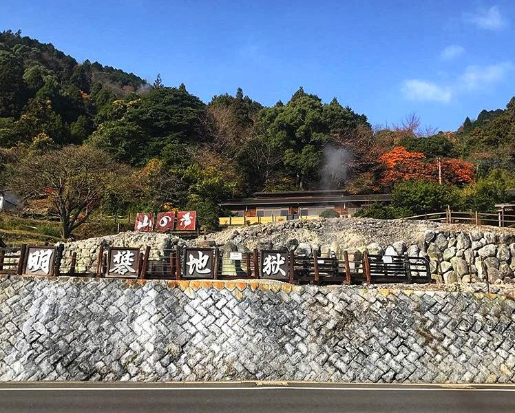 Myoban Onsen Beppu