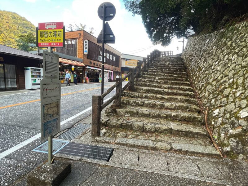 Nachi-no-Taki-mae Bus Stop