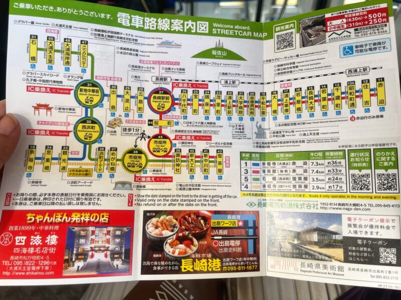 Nagasaki Electric StreetCar Map