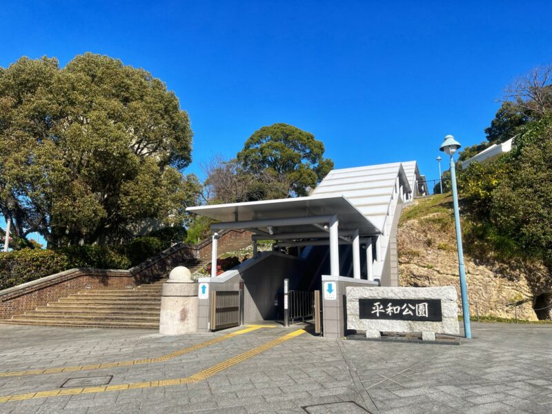 Nagasaki Peace Park