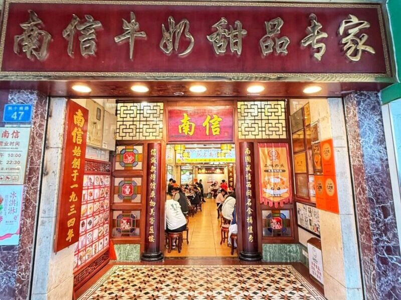 Nanxin Milk Desserts Expert