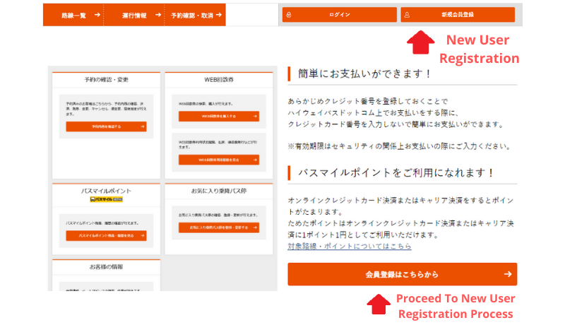 Kyushu Highway Bus New User Registration Process