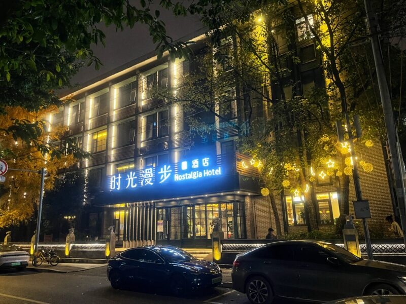 Nostalgia Hotel Kuanzhai Alley Review