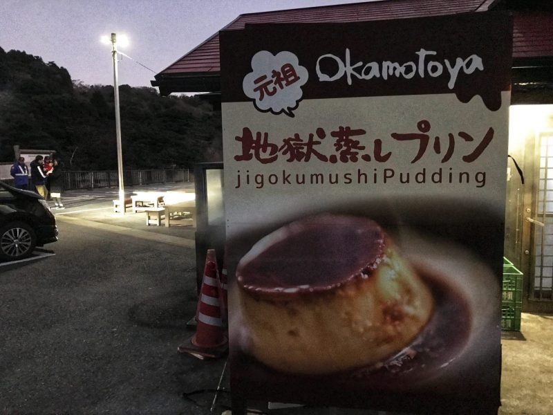 Okamotoya Restaurant