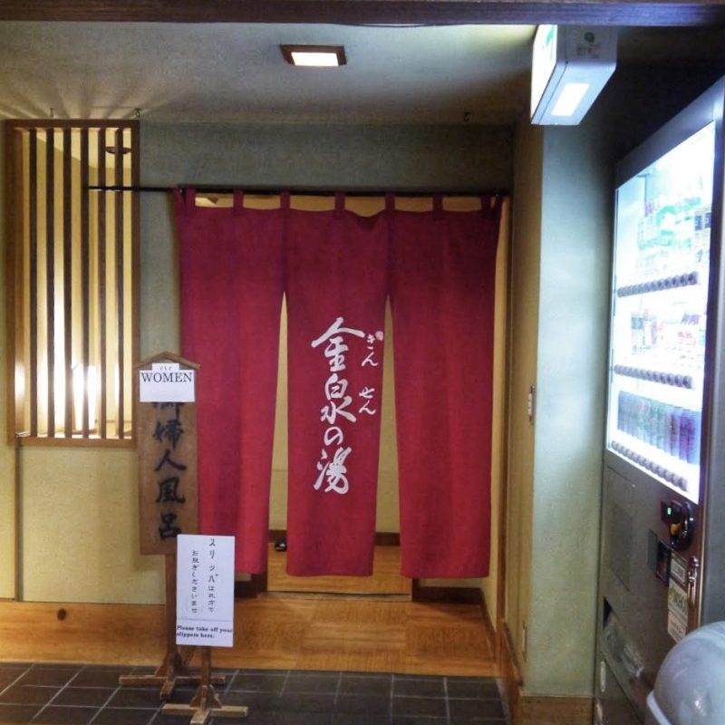 Public onsen bathroom of Ichinoyu Honkan