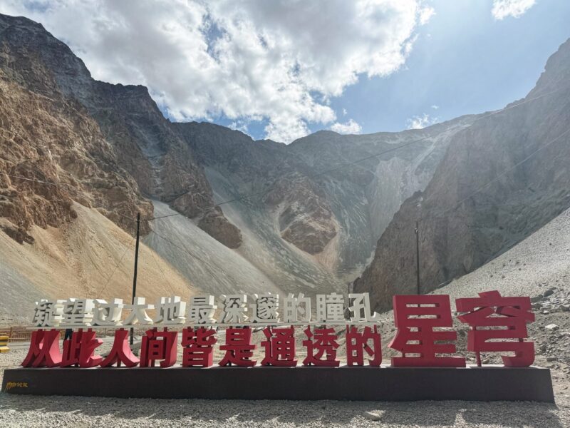 Pamir of Eyes