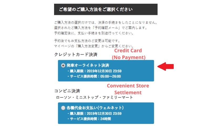 Payment Option at Kyushu Odan Bus
