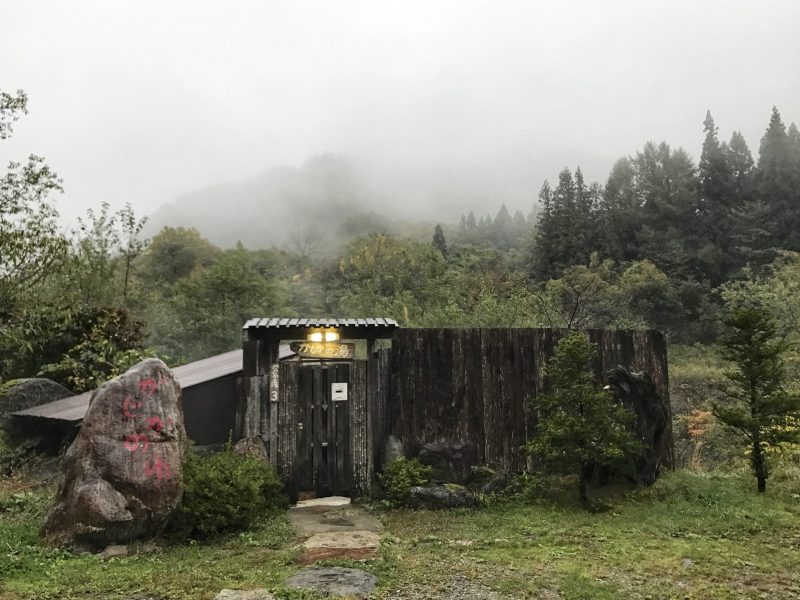 Private Onsen Bath No 1