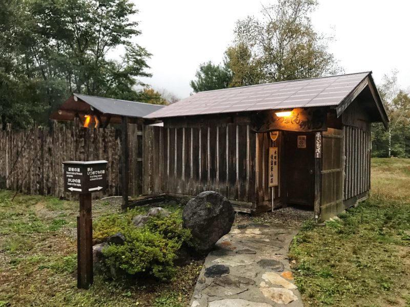 Private Onsen Bath No 2